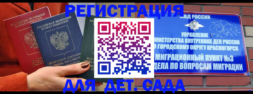 прописка штамп в Шахтах
