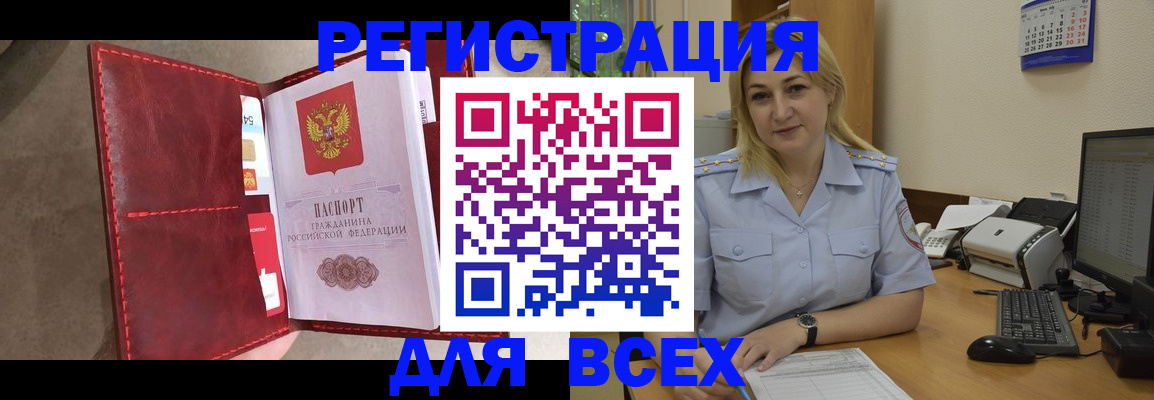 прописка гарантия в Шахтах