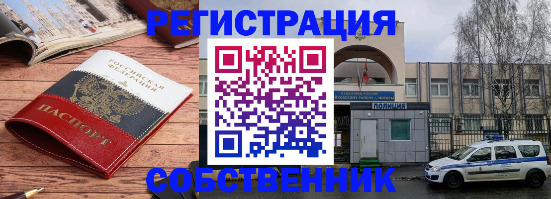 прописка паспорт в Шахтах