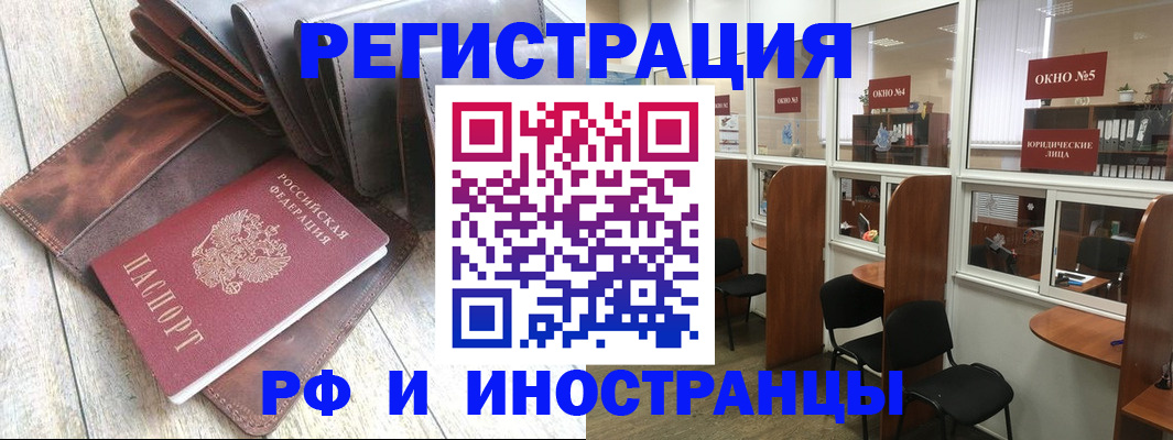 прописка от собственника в Шахтах